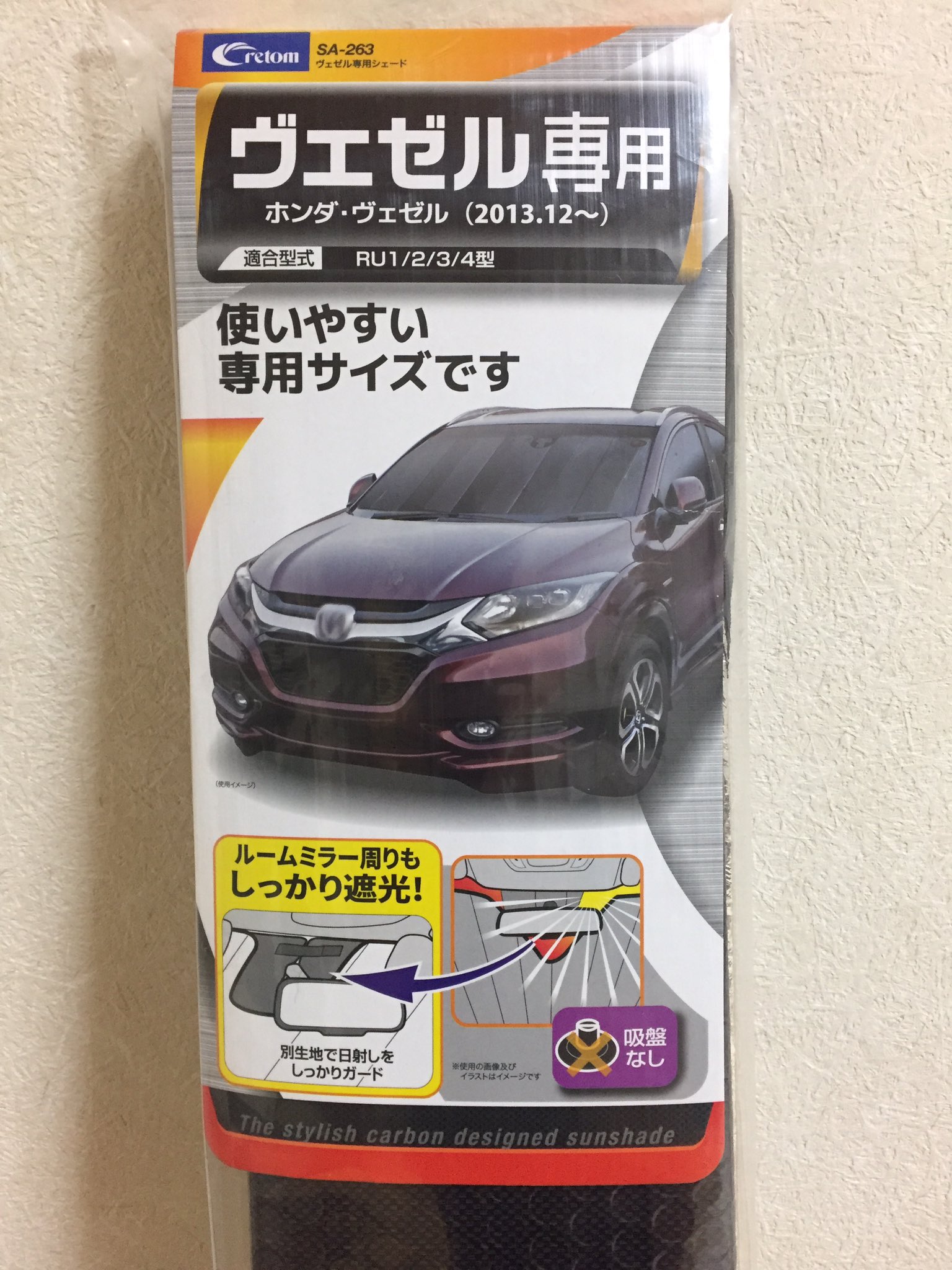 S ゆうすけ 暑さ対策として オートバックスに売っていたクレトムのサンシェード買ってみました 車種専用サイズ感で収まり 表側はブラックカーボン調 裏側はシルバー で見た目 吸盤いらず サンバイザーを下ろしての固定 値段2400円