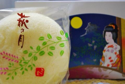 ジェネリック萩の月 と最初につぶやいた人や各地の兄弟 萩の月に似ているお菓子が広まった理由をまとめました 2ページ目 Togetter ジェネリック萩の月 と最初につぶやいた人や各地の兄弟 萩の月に似ているお菓子が広まった理由をまとめました 2ページ目 Togetter