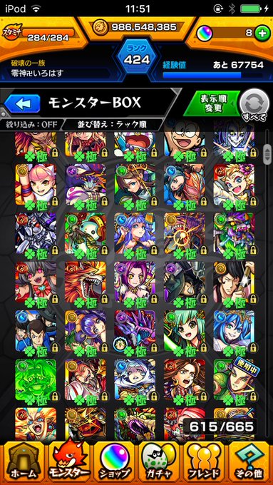 モンストのtwitterイラスト検索結果 古い順