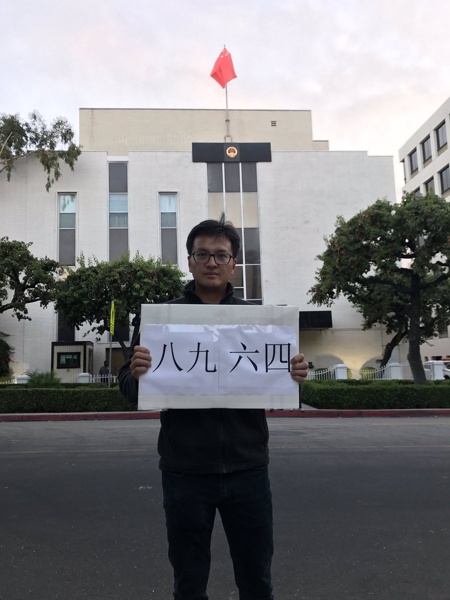 勿忘六四，我在现场
