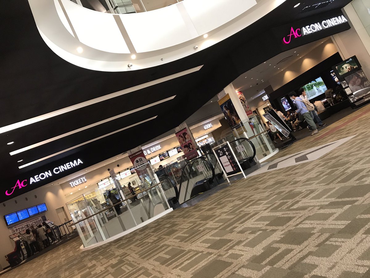 Papiko No Twitter イオンシネマ和歌山 D Boxの体験コーナーを除けば京都桂川と四條畷と区別がつきません