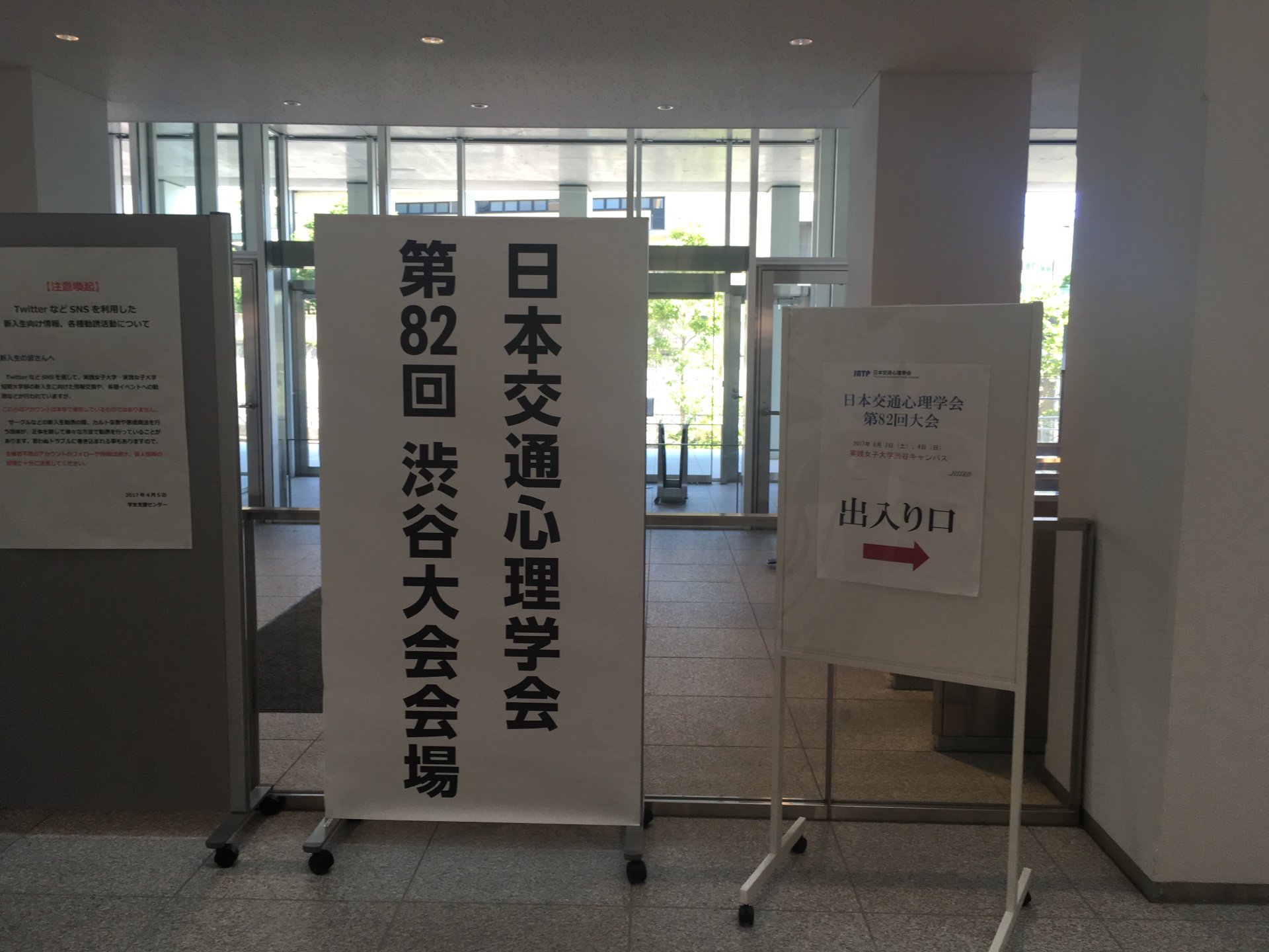 交通心理士 Twitter Search Twitter