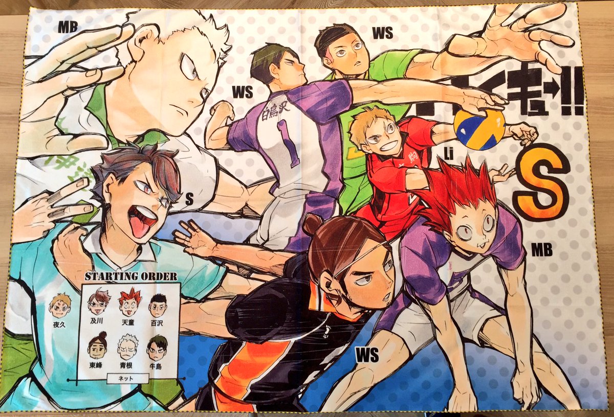 JUMP SHOP ハイキュー‼︎ MSBY ビッグタオル ハイキュー!! デザイン