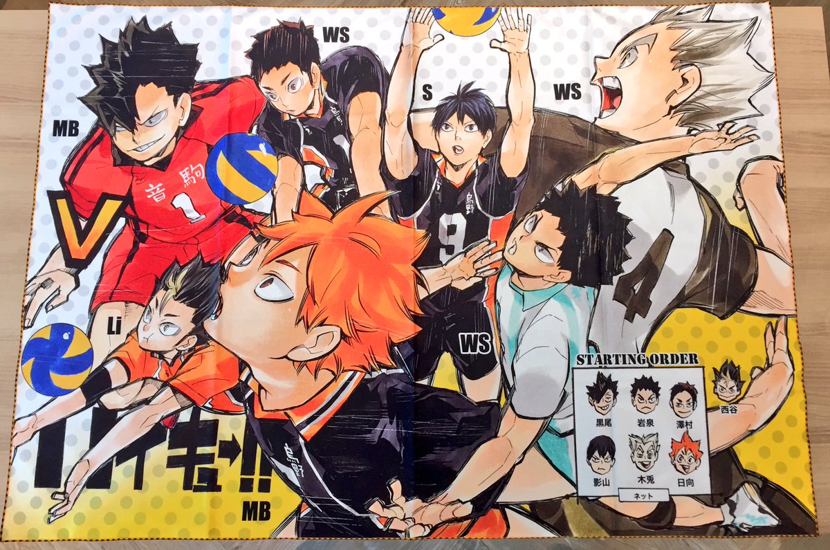 6/10(土)より開催！！ 『ハイキュー!!』 連載5周年突破記念“予選