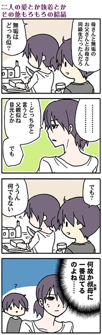 「氷点下の彼女に何かようかい」連載再開&最新話更新されてます。ただいま期間限定で前までのお話も全部読めるようになっております(・ω<) 合わせてよろしくお願いいたします。(高津カリノ https://t.co/wcgduLp827 