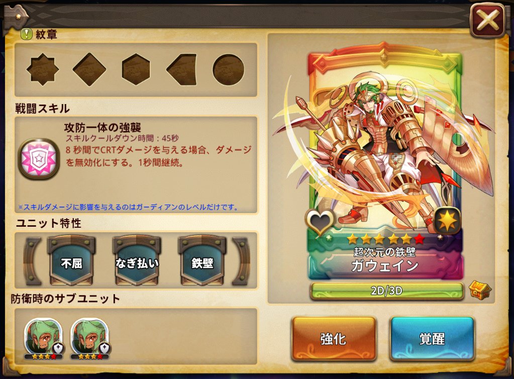 OrbitLegendsGM's tweet photo. 【ガーディアン図鑑93】『オービットレジェンド』にて、本日6/5（月）より開催中の「闇夜ハンティング」。今回はその特効ガーディアンの一人である、「超次元の鉄壁 ガウェイン（光）」をご紹介いたしますっ☺🎶#オービットレジェンド #OLガーディアン図鑑 https://t.co/6cmsMDP0Hl