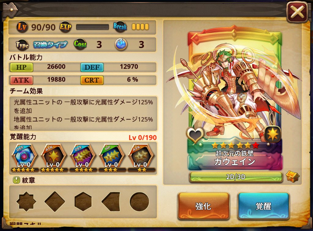 OrbitLegendsGM's tweet photo. 【ガーディアン図鑑93】『オービットレジェンド』にて、本日6/5（月）より開催中の「闇夜ハンティング」。今回はその特効ガーディアンの一人である、「超次元の鉄壁 ガウェイン（光）」をご紹介いたしますっ☺🎶#オービットレジェンド #OLガーディアン図鑑 https://t.co/6cmsMDP0Hl