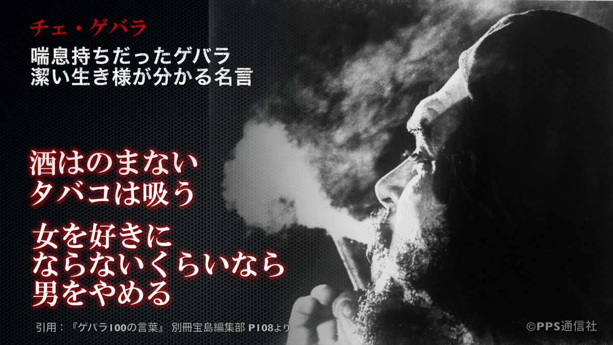 ニコニコドキュメンタリー En Twitter 4分で楽しめる Cv 若本規夫 ゲバラ カストロ名言集 声優界の大御所 若本規夫が キューバ革命の英雄ゲバラ カストロの名言を読む 革命的情熱で君を抱きしめる 7日 水 時放送を前に 4分短縮版をニコ動でお楽しみ