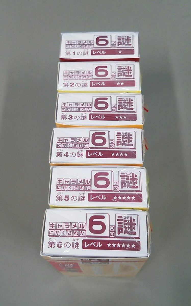 Toshi兄ィ 第6回謎検 1級 五等心 בטוויטר やっと手に入れたぜ キャラメルにかくされた6つの謎 これから挑戦するわー とりあえず全種類買ってみた 森永キャラメルと名探偵コナンのコラボ 謎制作はscrap