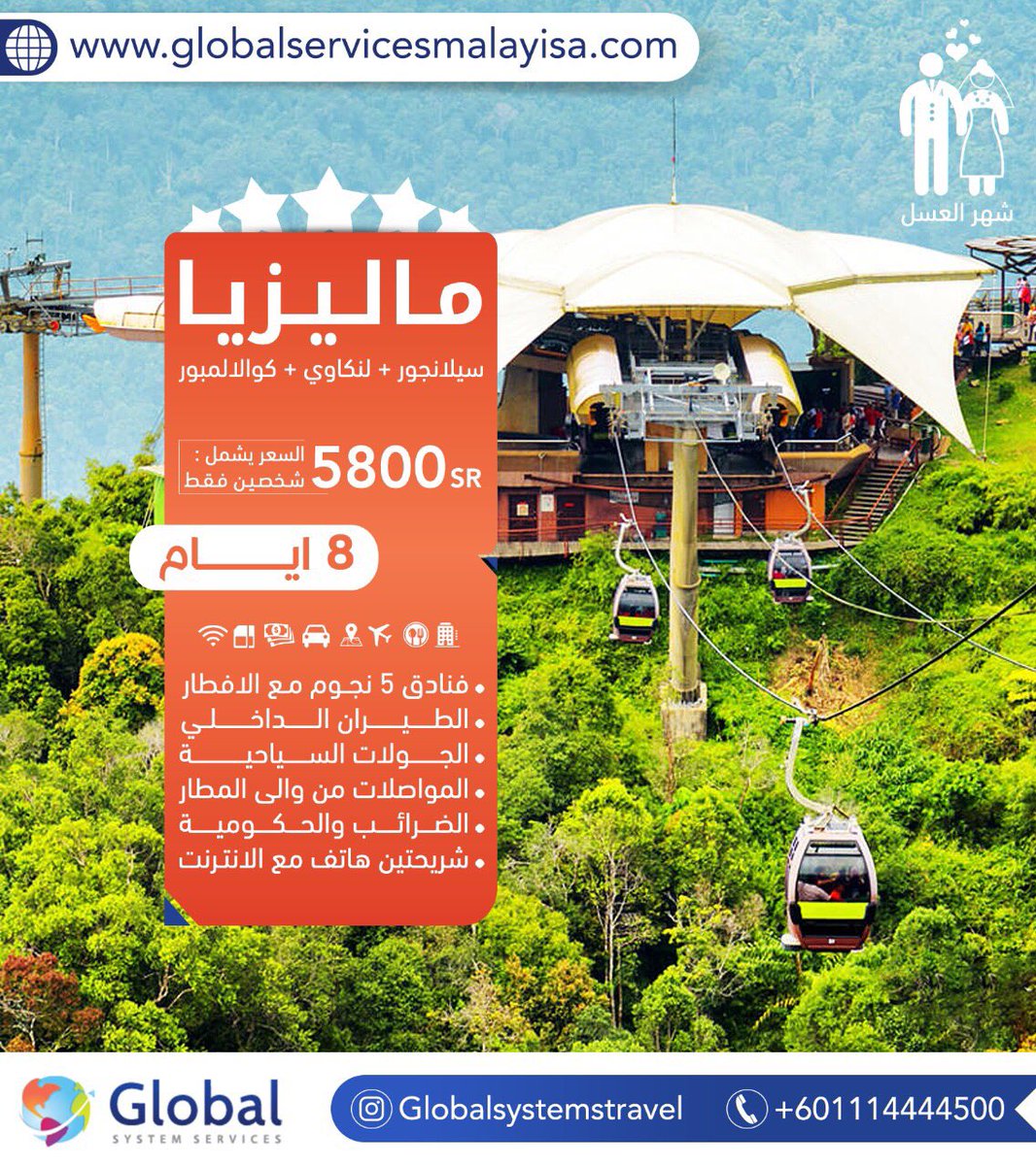 GlobalSystemsTr's tweet image. #عروض الصيف #ماليزيا 
#السياحة #السعودية #قطر #البحرين #الكويت #الأمارات #عمان #تركيا #صيف #سفر #سياحة #عرض #رمضان