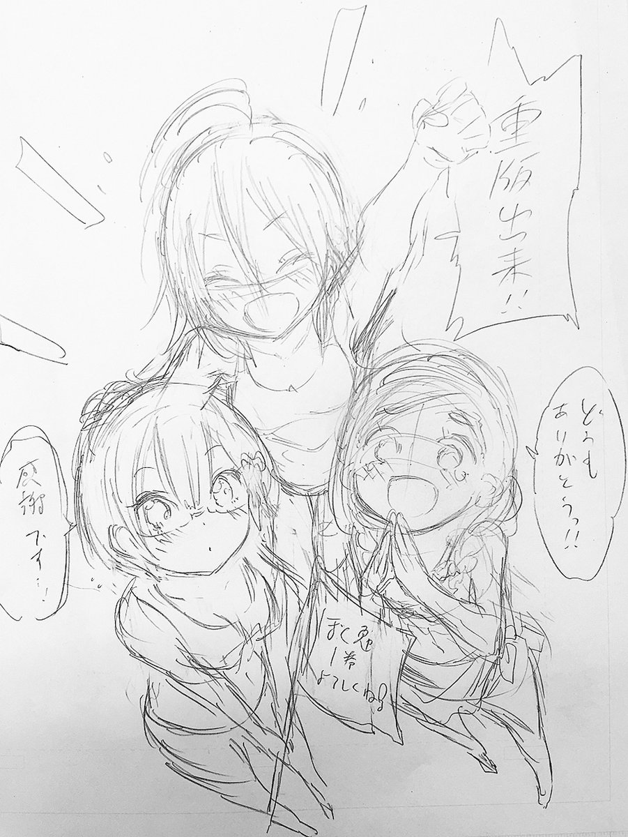ありがたいことに、「ぼくたちは勉強ができない」第1巻ですが、早くもたくさん重版して頂くことになりました!わーい!
買ってくださった皆様、本当にありがとうございます!!
手に入らなかったという方がもしいらっしゃいましたら、もうしばしお待ちいただけると…!! 