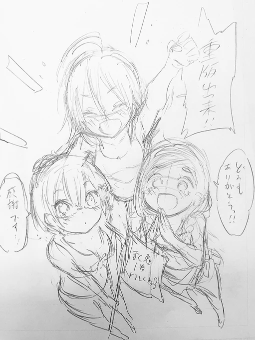 ありがたいことに、「ぼくたちは勉強ができない」第1巻ですが、早くもたくさん重版して頂くことになりました!わーい!
買ってくださった皆様、本当にありがとうございます!!
手に入らなかったという方がもしいらっしゃいましたら、もうしばしお待ちいただけると…!! 