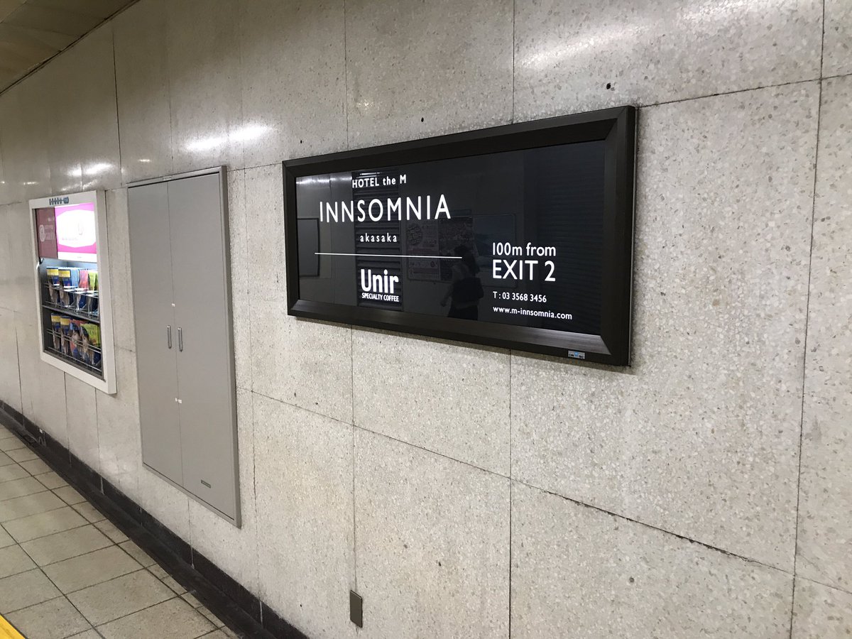 園田涼 Ryo Sonoda このホテルの名前 インソムニアって不眠症って意味なんだけど 笑