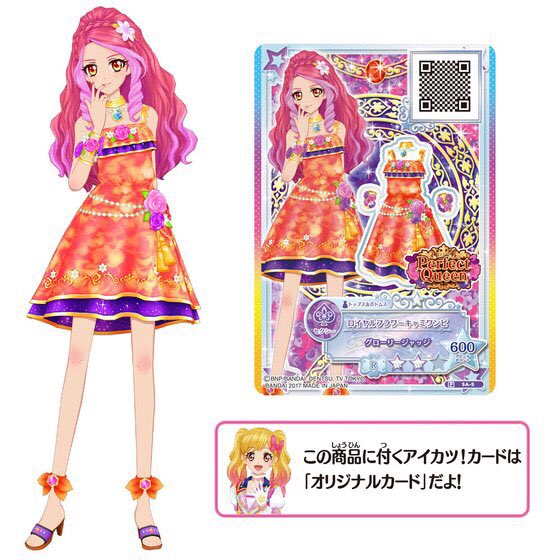 アイカツ パーフェクトクイーンカード 3枚セット アイカツカード 3枚セット - メルカリ