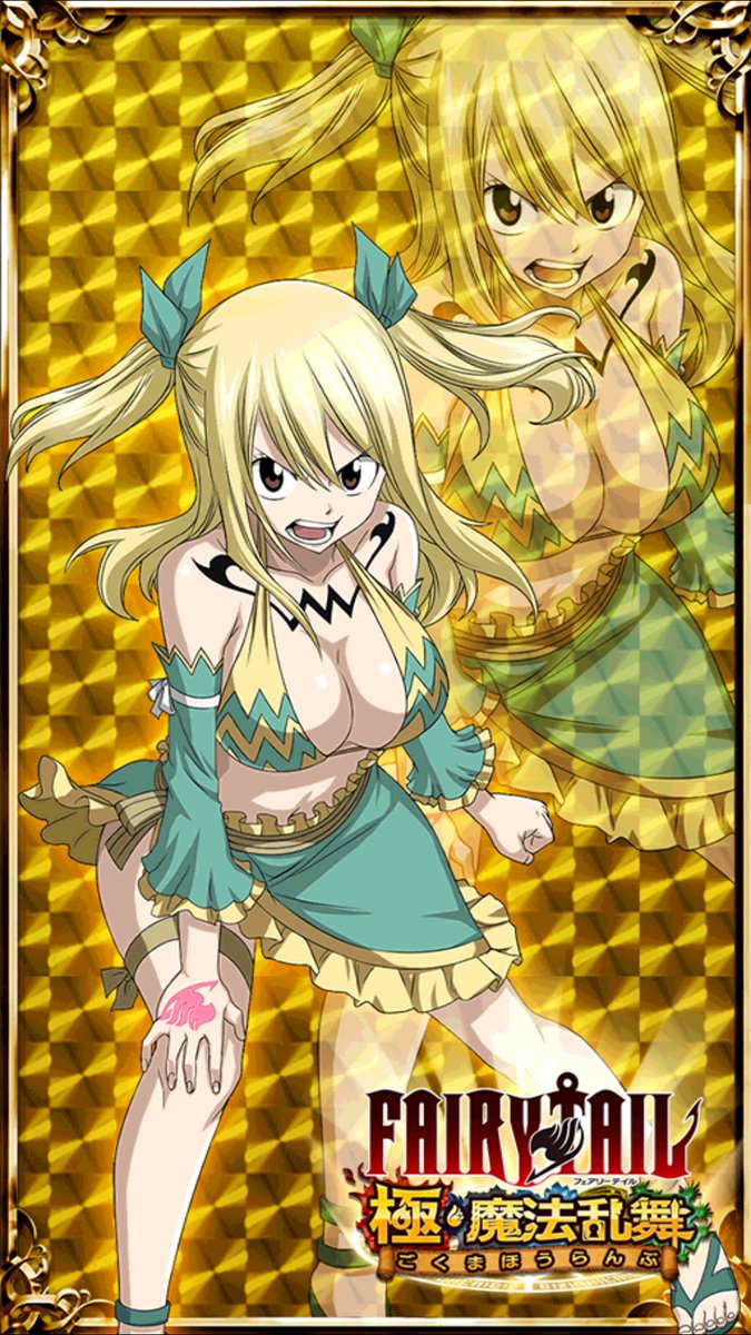 Nayo Twitter Da アクエリアスフォームルーシィ 親密度max