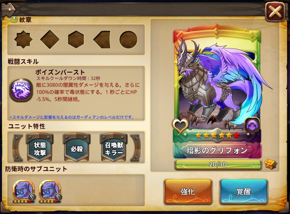 OrbitLegendsGM's tweet photo. 【ガーディアン図鑑94】『オービットレジェンド』にて、本日6/5（月）より開催中の「闇夜ハンティング」。今回はターゲットガーディアンの「闇影のグリフォン（闇）」をご紹介っ☺自身のオービットに配置して、敵を迎え撃ちましょうっ💪👊#オービットレジェンド #OLガーディアン図鑑 https://t.co/EG6GYpEa10