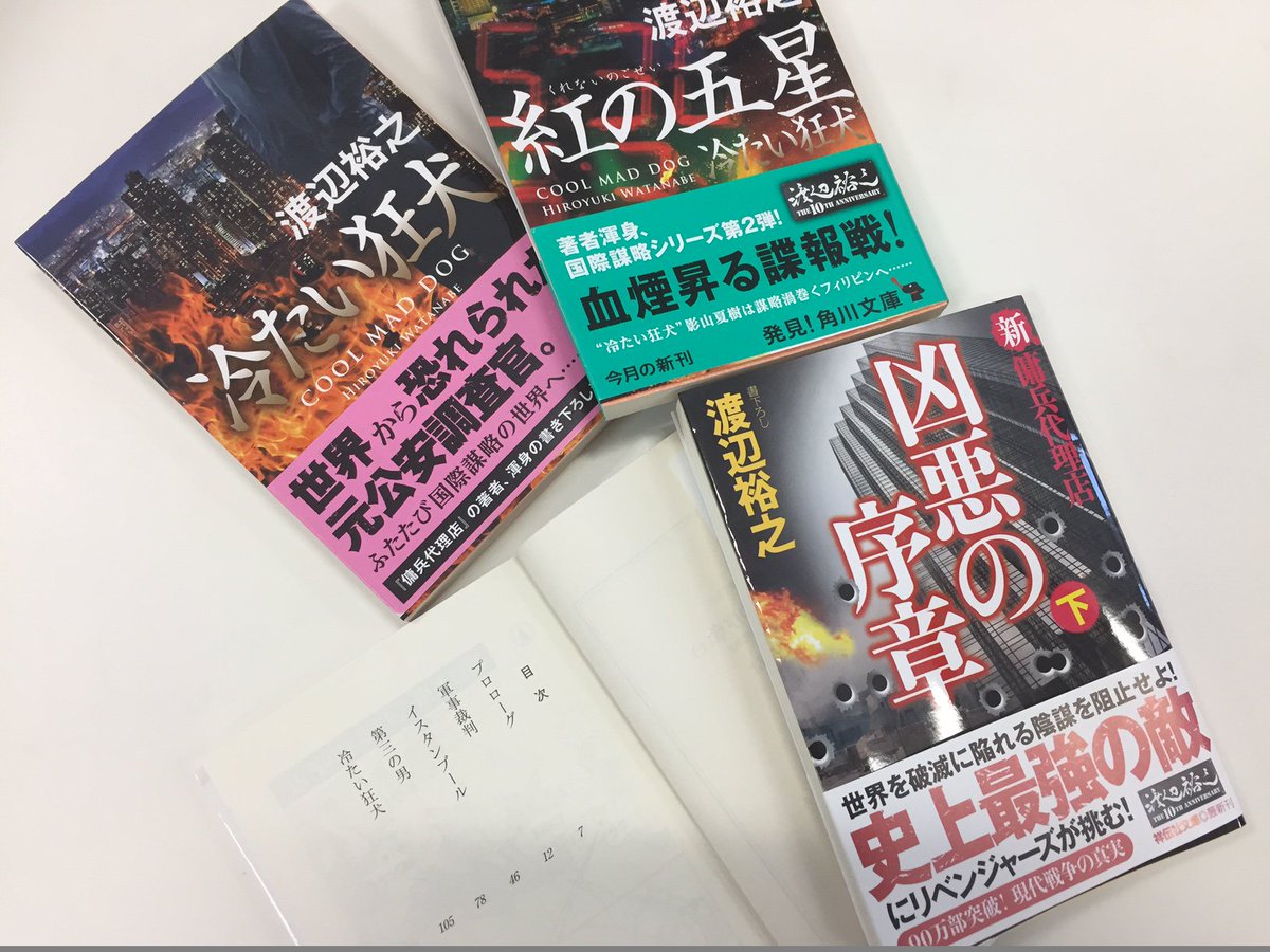 傭兵代理店 傭兵代理店