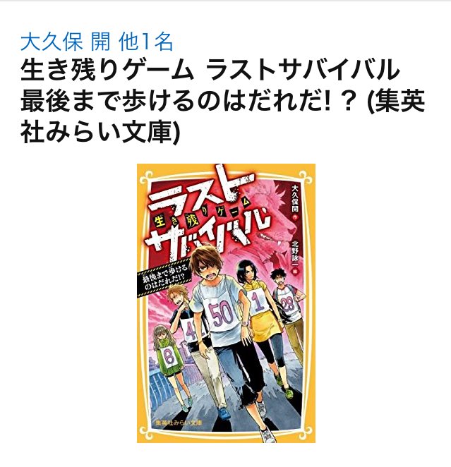 炎上 集英社出版予定の児童向け文庫がスティーブン キングを盗作か 編集が作品を魔改造した 最悪すぎる Togetter 炎上 集英社出版予定の児童向け文庫がスティーブン キングを盗作か 編集が作品を魔改造した 最悪すぎる Togetter