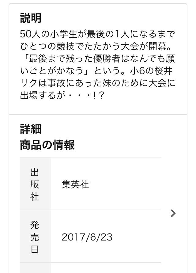 炎上 集英社出版予定の児童向け文庫がスティーブン キングを盗作か 編集が作品を魔改造した 最悪すぎる Togetter