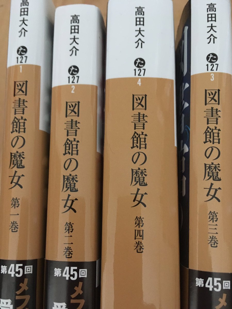 図書館の魔女 ツイまとめ
