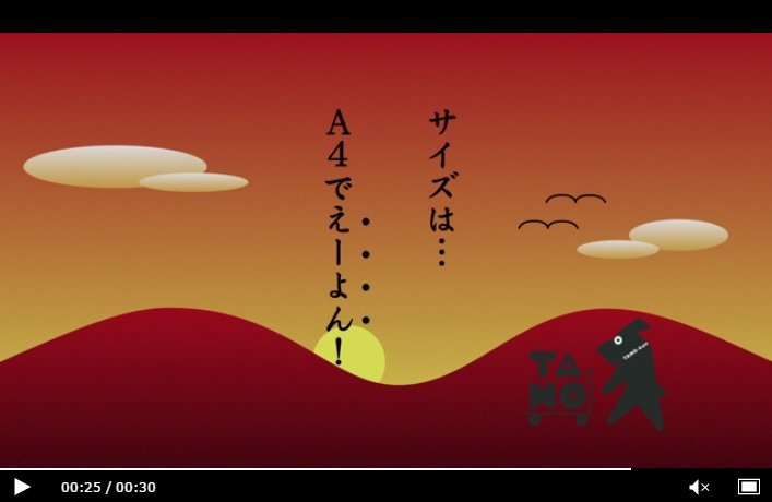 たのめーる たのめーる