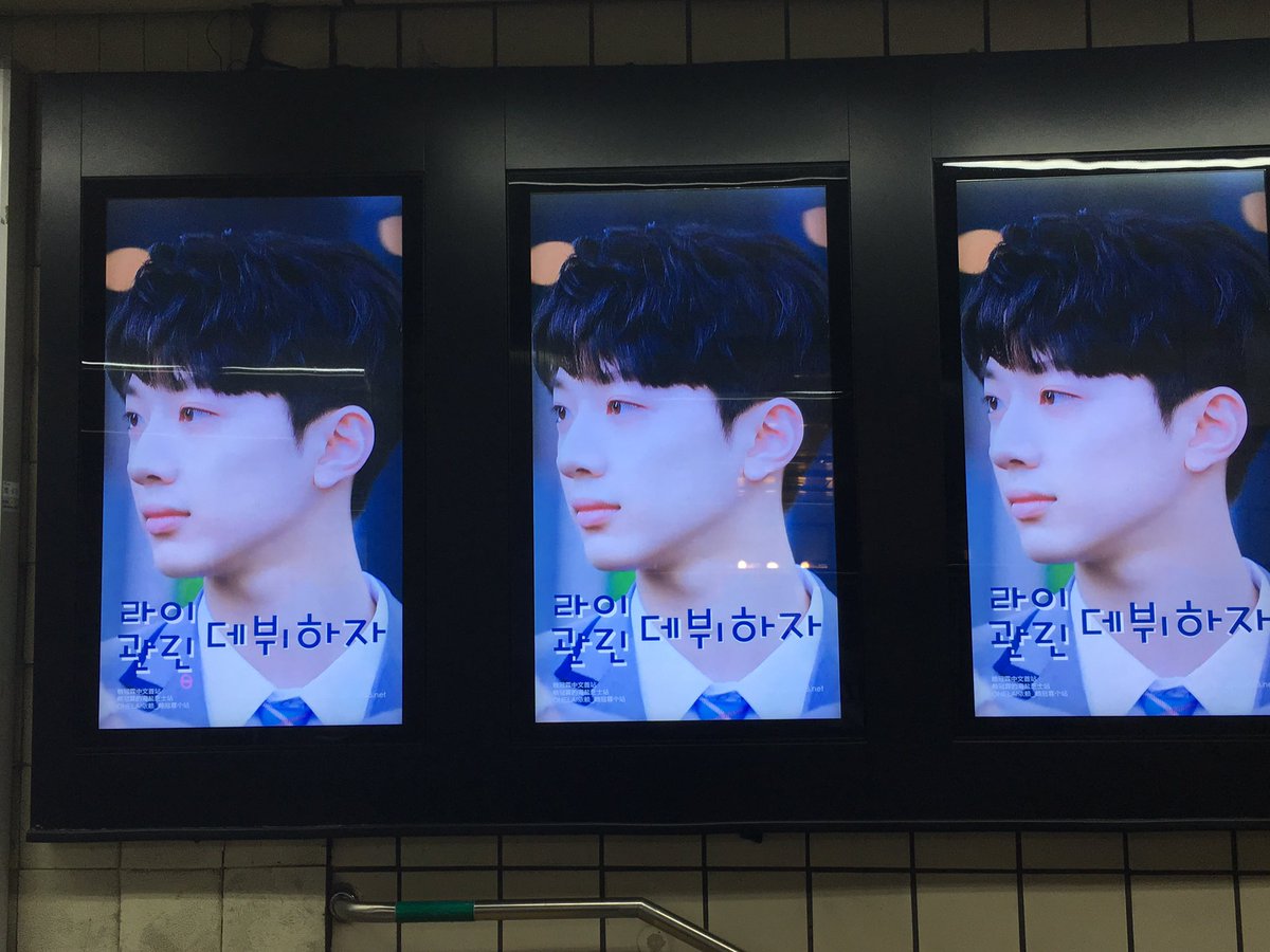 kao520wj's tweet photo. ライクァンリンも弘大入口と新村に！！
綺麗なお顔が際立ってました(o^^o)
#라이관린 #ライクァンリン #PRODUCE101 
@20010923net https://t.co/Eynq12GhLw