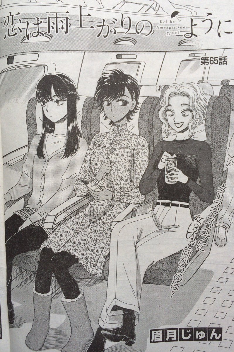 本日発売の週刊スピリッツ27号にて『恋は雨上がりのように』掲載中❗️単行本 第8集は💠7月12日💠発売予定です❗️よろしくお願い致しますºஐ˳(∗❝᷀ົཽ ‵̮ ❝᷀ົཽ∗)˳ஐº #恋雨 