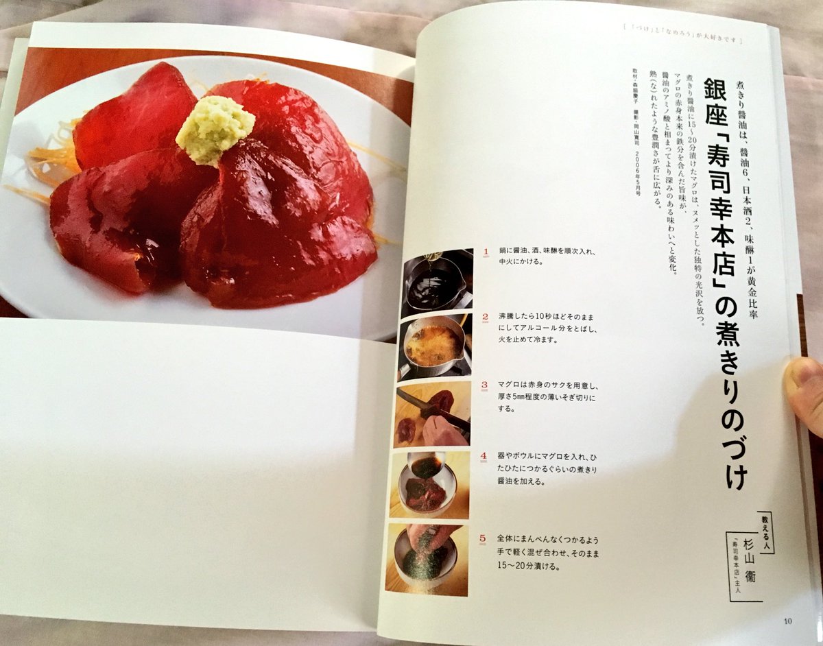 日本一の魚レシピ 日本一の魚レシピ