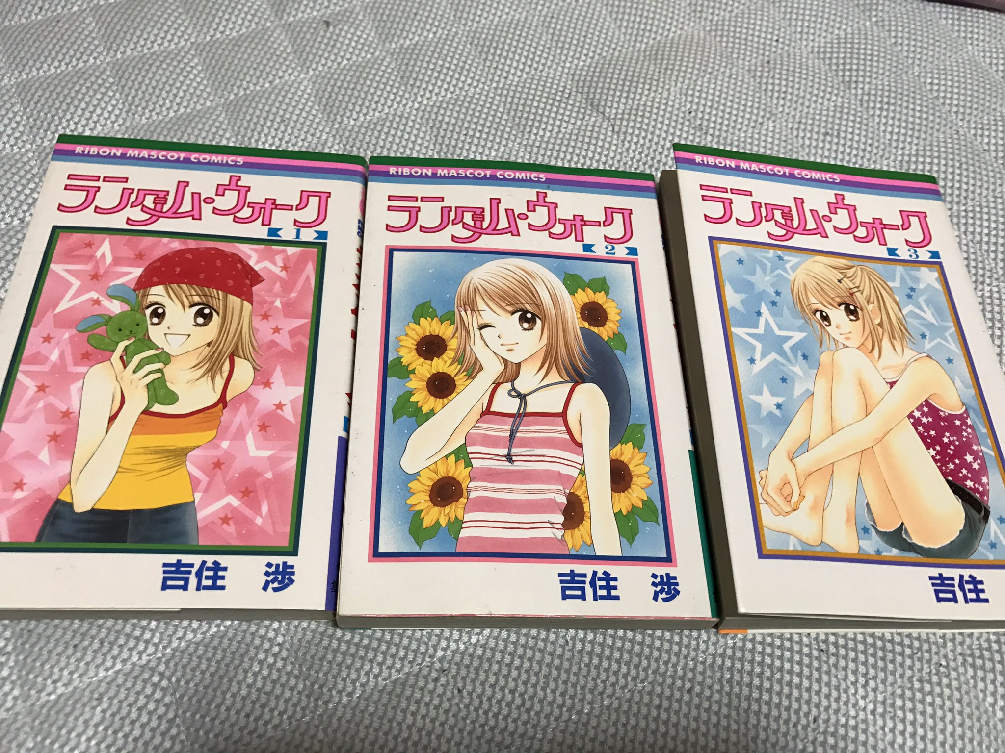 男りぼんっ子芸人 田舎はるみ 好きな少女漫画033 ランダム ウォーク 吉住渉先生 主人公のユカは父の たくさん恋愛をしろ の教えの通り全3巻でめちゃくちゃ恋愛をします でもチャラいわけではなく全部真剣なので応援できます 僕の1番好きなエピソード