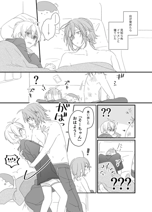 リクエストボックスのやつ!ありがとうございました:)
バーテン四葉パロの環壮(※ほぼ半裸) 
