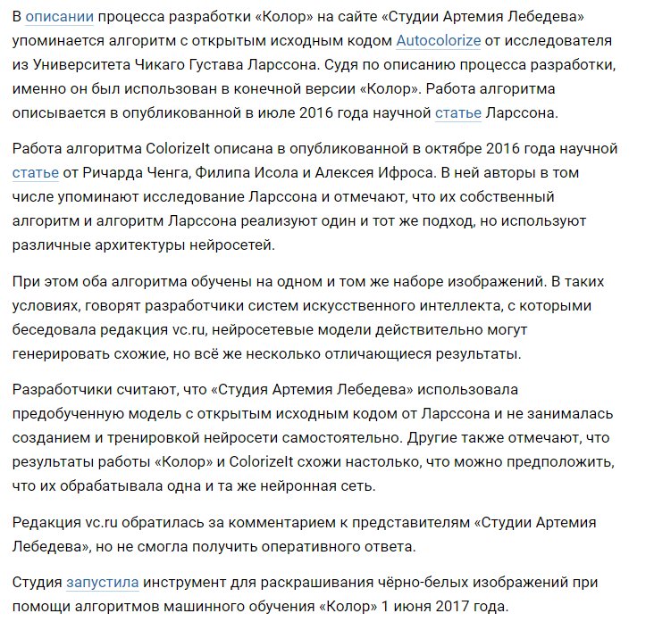 eugene_press's tweet photo. Похоже Татьянович, по старой русской традиции просто украл своё "открытие" #ColorizeIt у "проклятых пиндосов".

Нация-вор. https://t.co/znEK1YyV52