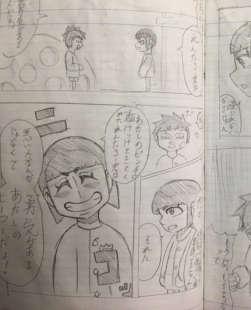 ネーム終わったぁ あとは楽しい原稿作業…