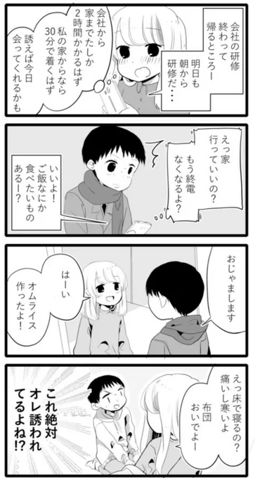 【性欲の強すぎる彼女に困ってます。】誘われてるよね!? 