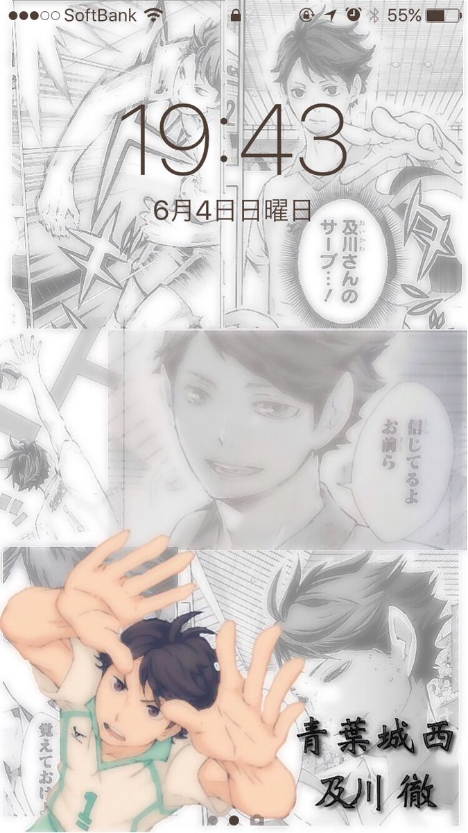 KinokoMikann's tweet photo. #ハイキュー
 #私の加工嫌いじゃないよって人RT 
 #1mmでもいいなと思ったらRT 
ハイキュー第3弾!!(ロック画面)

私のなんかでも欲しい人リプお願いします！
今回はリクエストOK👌です！
↑出来ないのもありますが・・・ https://t.co/Gc6hdR9kFC