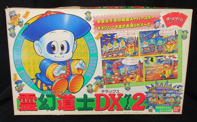 宮越館長 コンプｒｅｘ編集部 Twitterissa 1階 門 期間限定 ミクロ館 投下ナムコ ワギャナイザー バンダイ ジョイファミリー 霊幻道士dxゲーム2 モリガング スーパードンキーコング トコトコトロッコ放出なり T Co Tb1ev6ehij