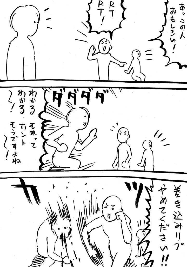 ツイッター 巻き込みリプライ 対処のしようがなくなったよね そうかな Togetter ツイッター 巻き込みリプライ 対処のしようがなくなったよね そうかな Togetter