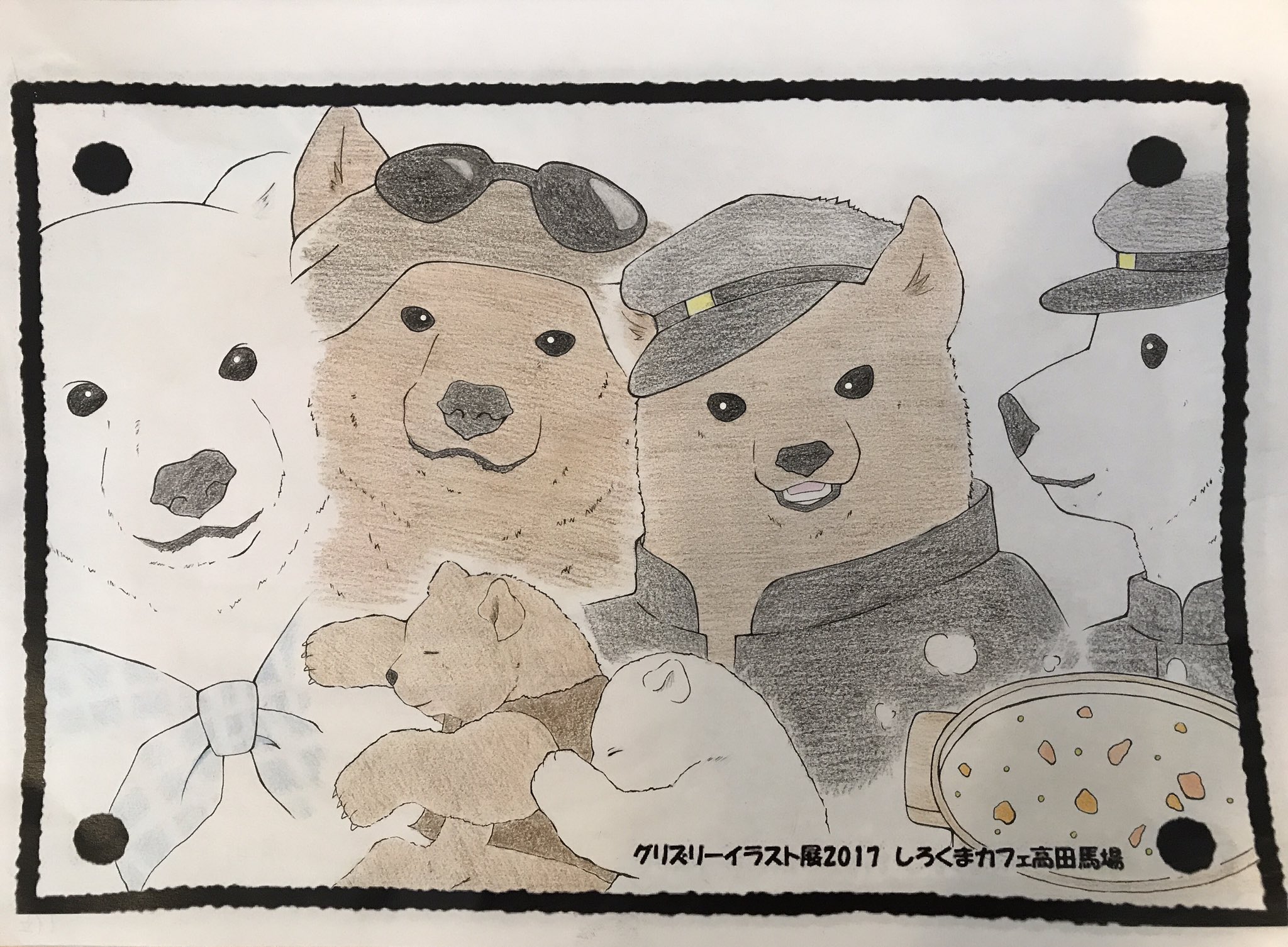 しろくまカフェ宮古島店 Pa Twitter グリズリーイラスト展 結果発表 第1位 はこちら 得票数66票 幼なじみのシロクマ くんとともに大人になっていくグリズリーさんが描かれているほっこり優しいイラストです お客様から かわいい の声が特に多かった
