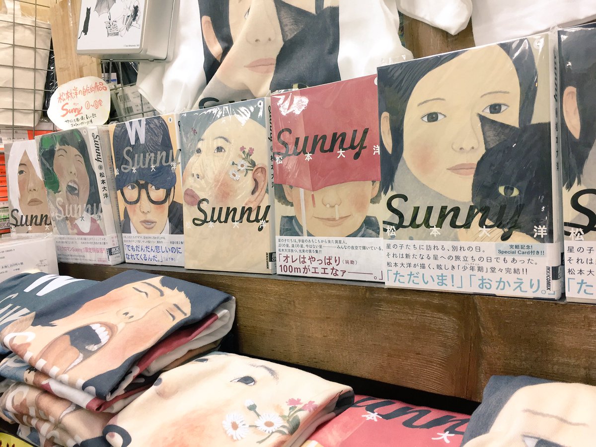 ヴィレッジヴァンガード下北沢 در توییتر 漫コレ速報 今日の漫画tシャツコレクションは松本大洋先生の Sunny Tシャツです こちらヴィレッジヴァンガードでしか買えません 表紙がどどーん どれにしようか本気で悩んで担当は4巻の子にしました どの子にするか ヴィレッジヴァンガード下北沢 در توییتر 漫コレ速報 今日の漫画tシャツコレクションは松本大洋先生の Sunny Tシャツです こちらヴィレッジヴァンガードでしか買えません 表紙がどどーん どれにしようか本気で悩んで担当は4巻の子にしました どの子にするか