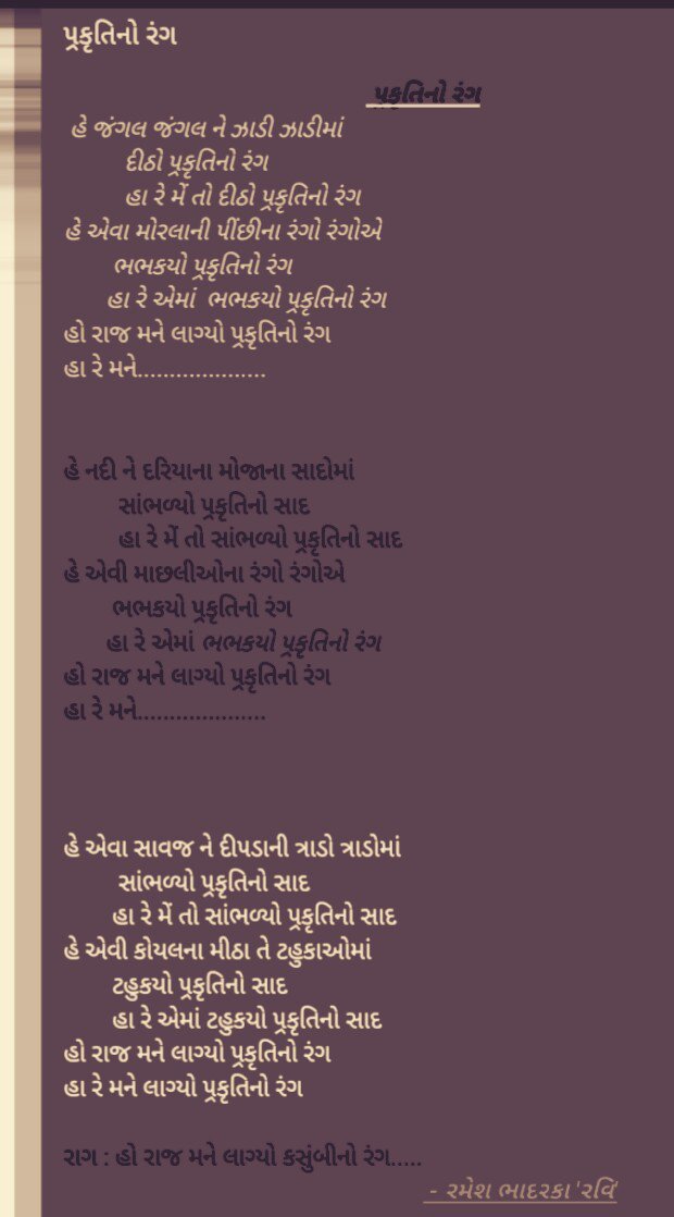 Ramesh Bhadarka tweet media