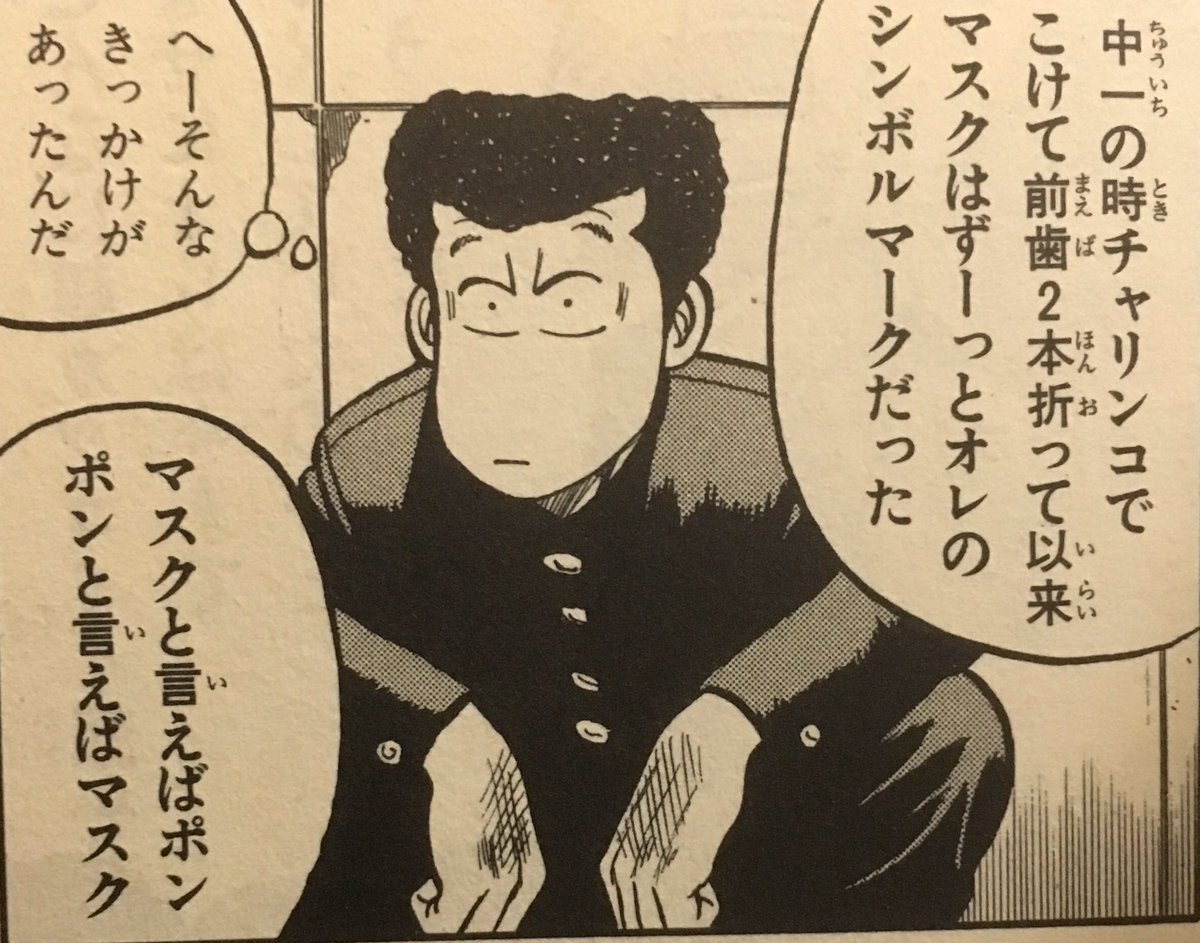 空条桃太郎 No Twitter ポン中の橋爪遼さんが クローズzero に出てるって知って何役で出てるのか 調べてみたら ポン役 だったピョン クローズゼロ マスクと言えばポン ポンと言えばマスク