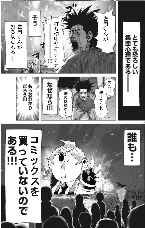 干柿 えむちゅー 左門くんはサモナー お疲れ様でした 某大好きbotさん ネタを勝手に使ってごめんね T Co Qtwh3jrih5 Twitter