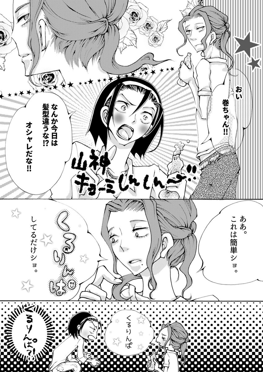 ぺだるえとかまんがとか 2ページ目 Togetter ぺだるえとかまんがとか 2ページ目 Togetter