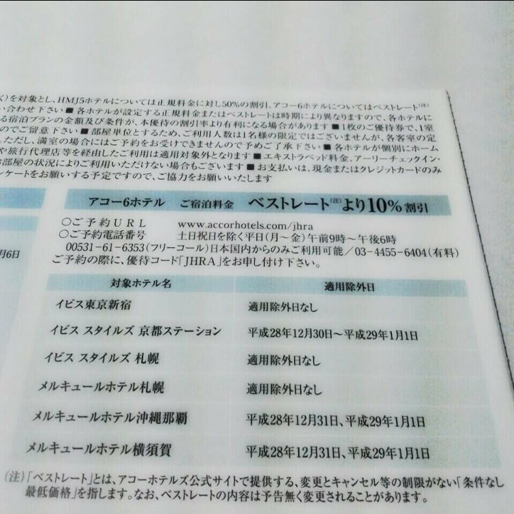セール ディズニーチケット Www Aktivniturizam Com セール ディズニーチケット Www Aktivniturizam Com