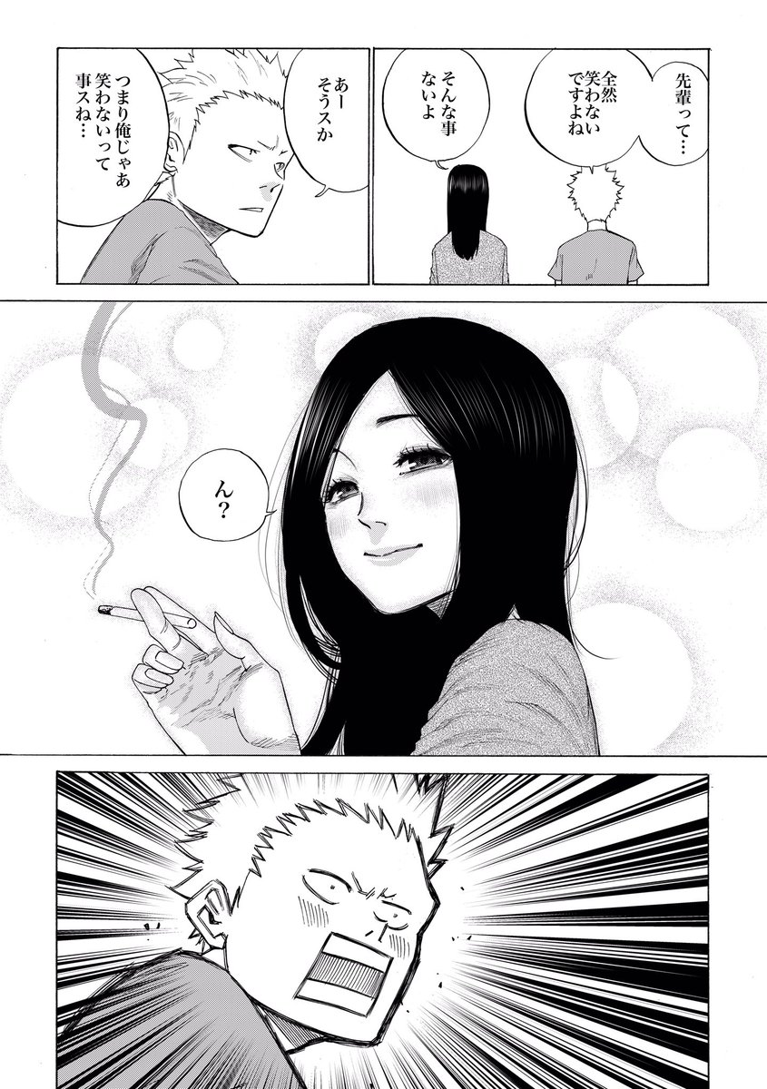 笑顔 