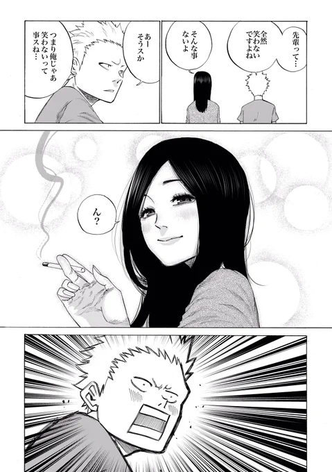 笑顔 