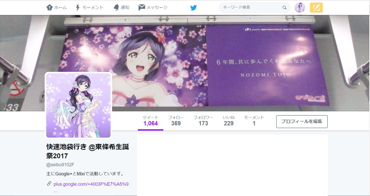 ラブライブ サンシャイン ニュース 東條希生誕祭