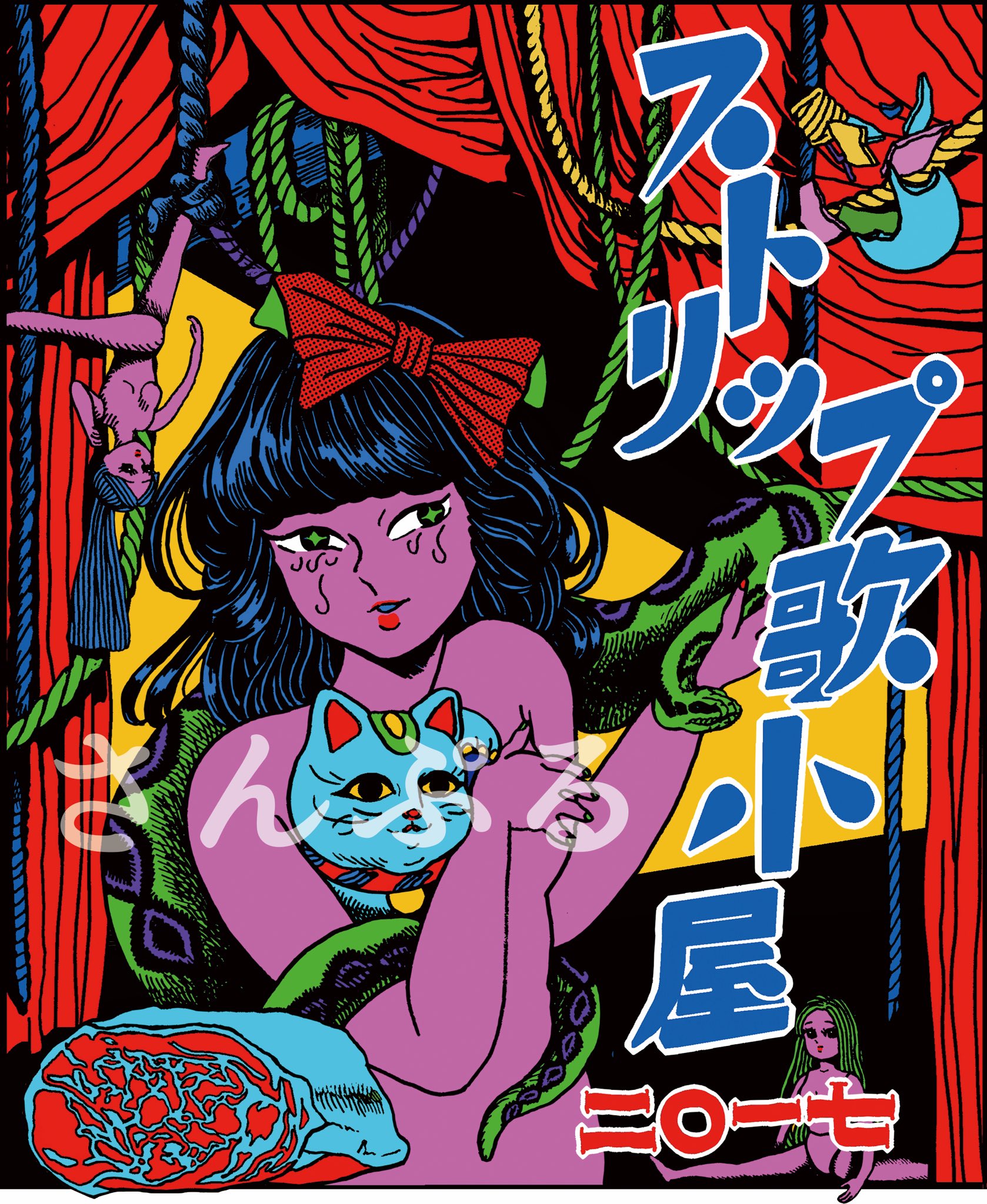 クリープハイプ 原田ちあき on X: 