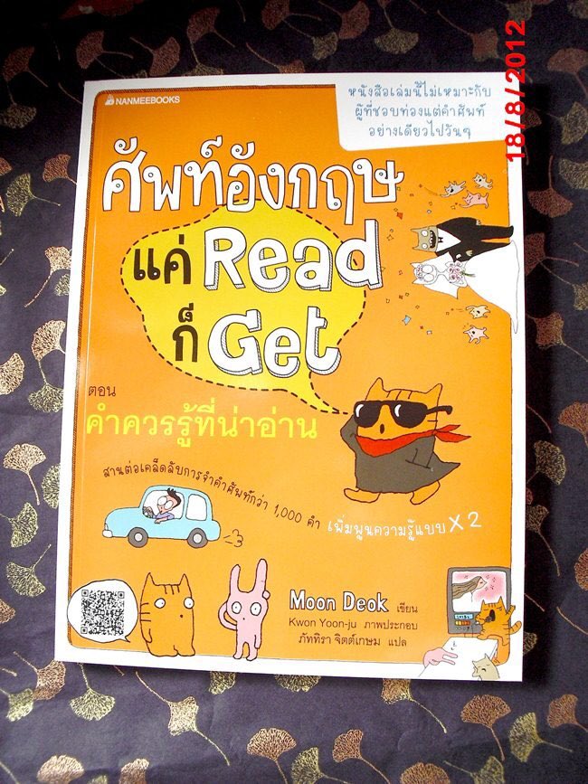 parasopaul's tweet photo. หนังสือ Eng ที่เราแนะนำให้ลูกศิษย์ ที่อยู่ ม.6 แล้ว

#1 พวกนี้เป็นเล่มศัพท์น้า

จริงๆแค่ฝึกทำ reading ก็ได้ศัพท์ในรูปประโยคดีๆเยอะเลย https://t.co/PoXpf8WO4d