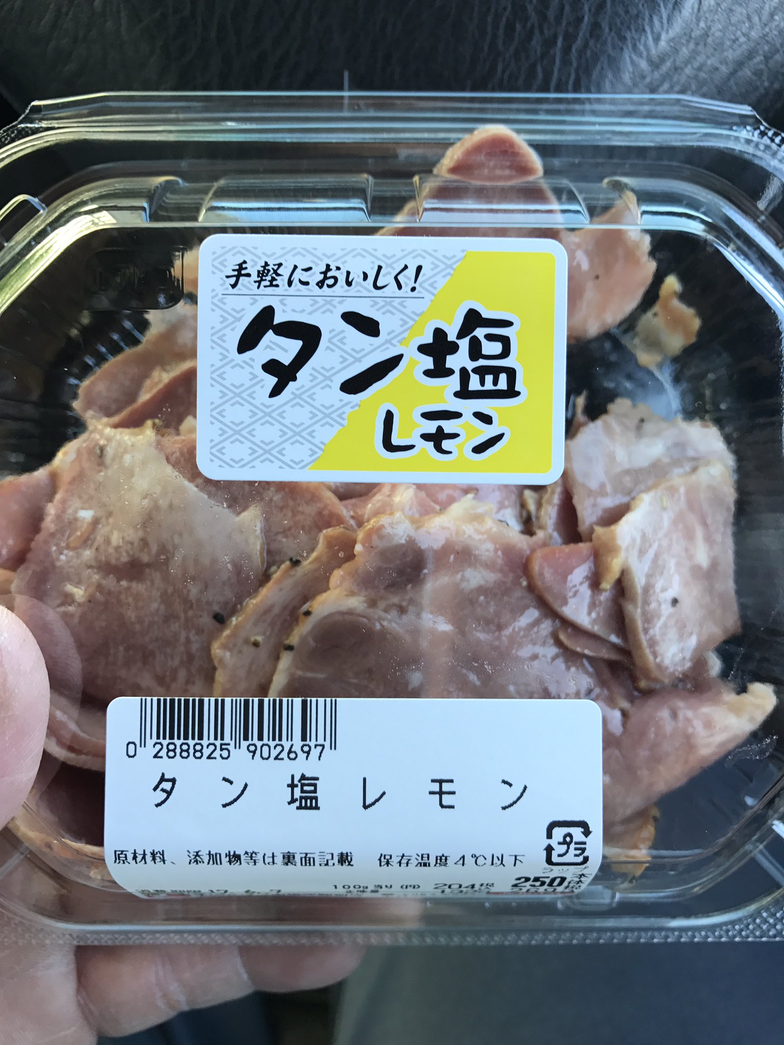 タン塩 7 7プレミアム ねぎ塩豚タン｜セブン‐イレブン