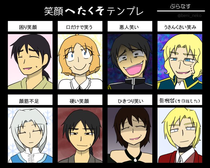 笑顔へたくそテンプレのtwitterイラスト検索結果 古い順